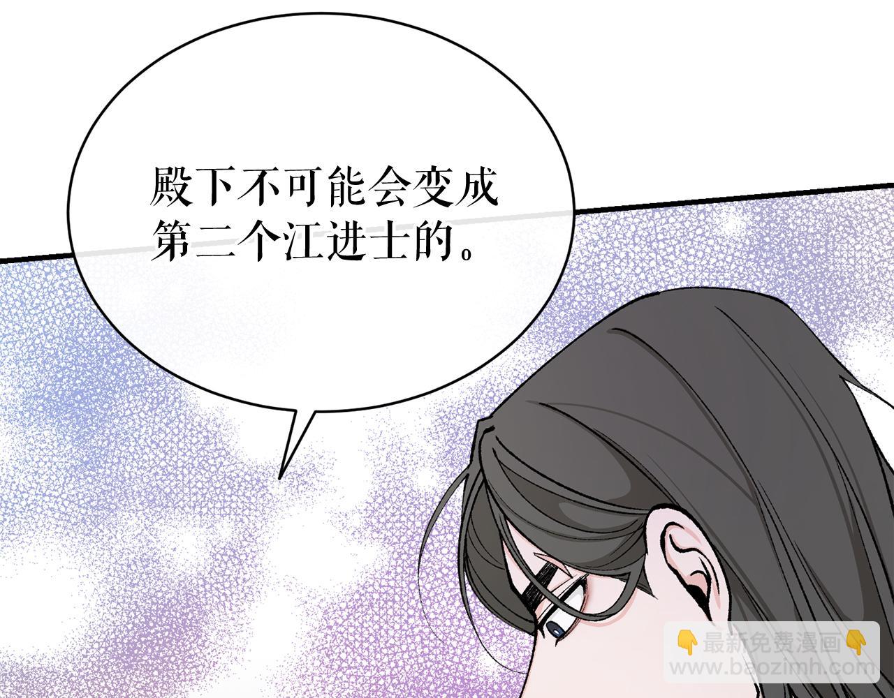 第18话 口不对心91