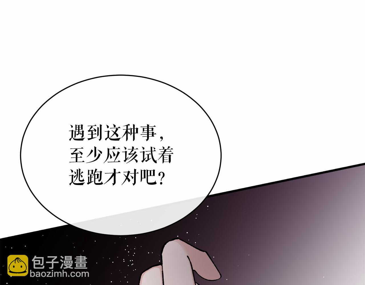 第18话 口不对心97