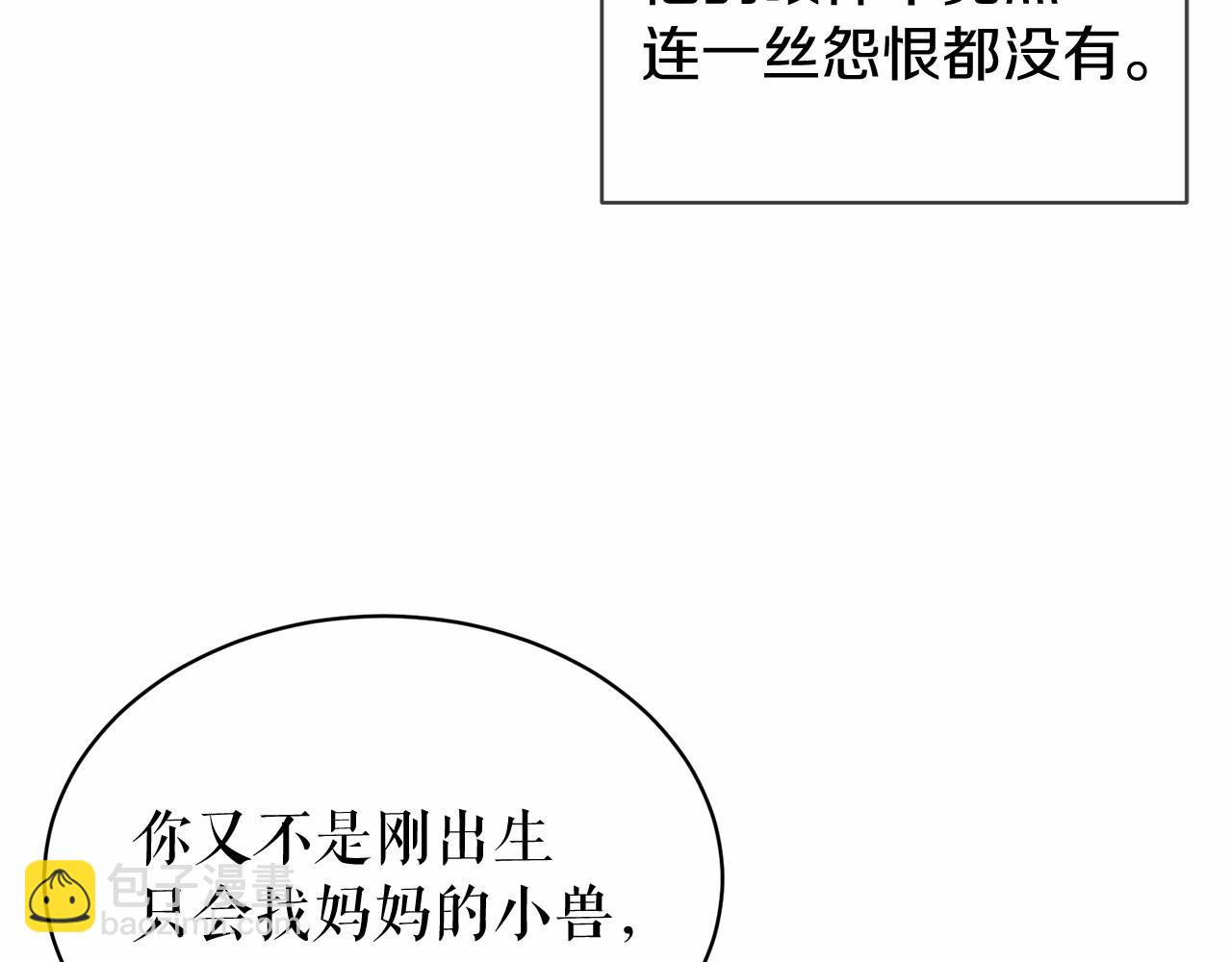 第18话 口不对心99