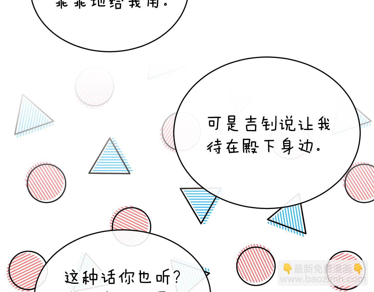 第19话 不速之客112