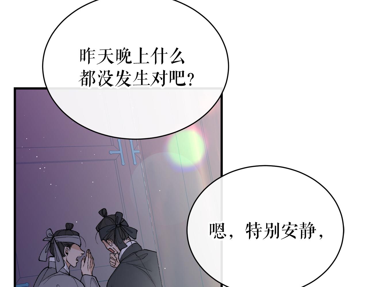 第19话 不速之客133