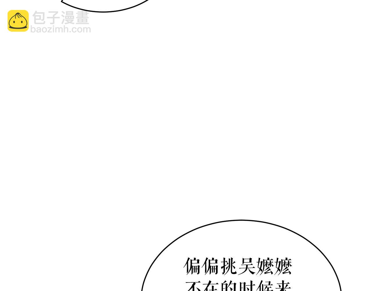 第19话 不速之客149