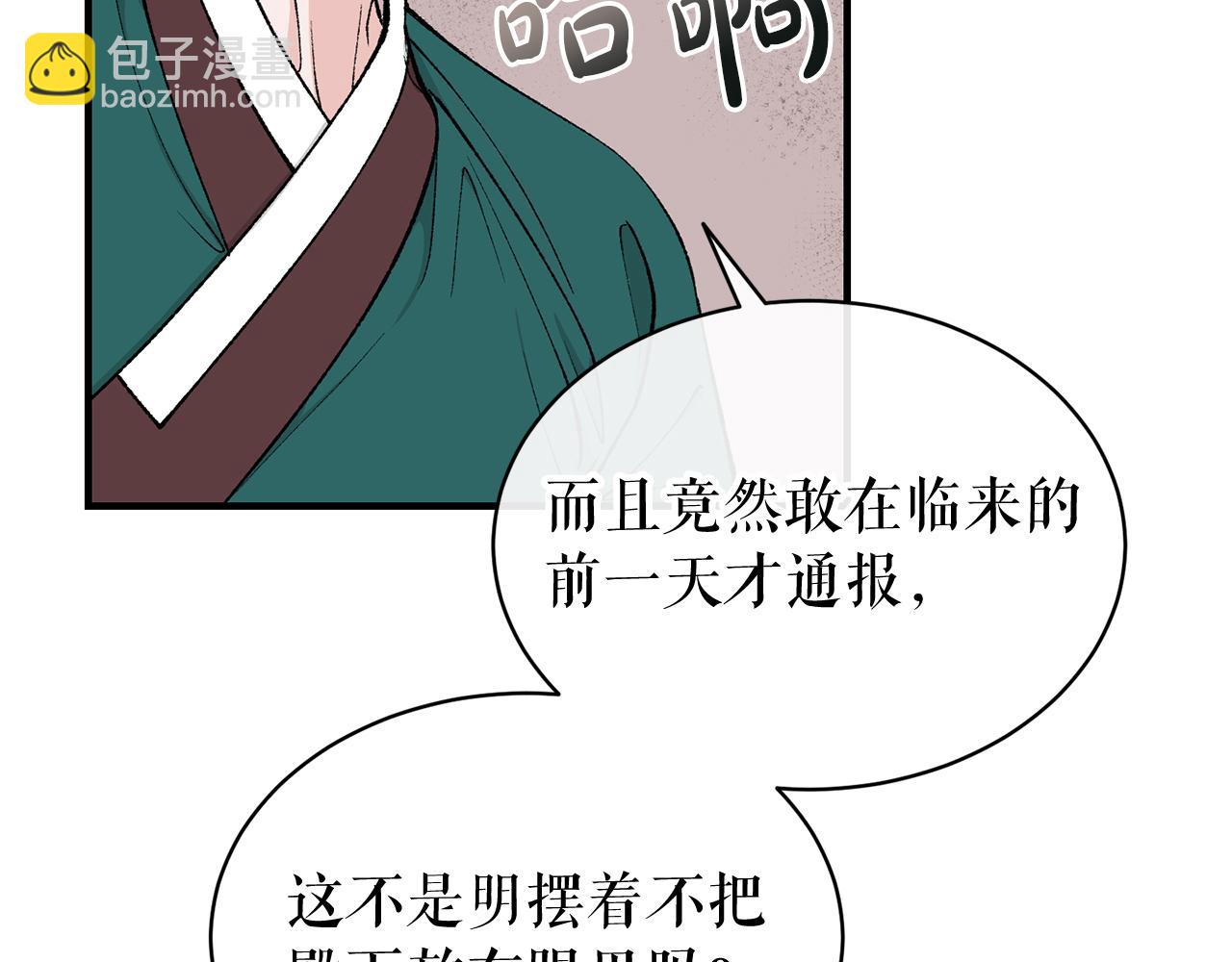 第19话 不速之客151