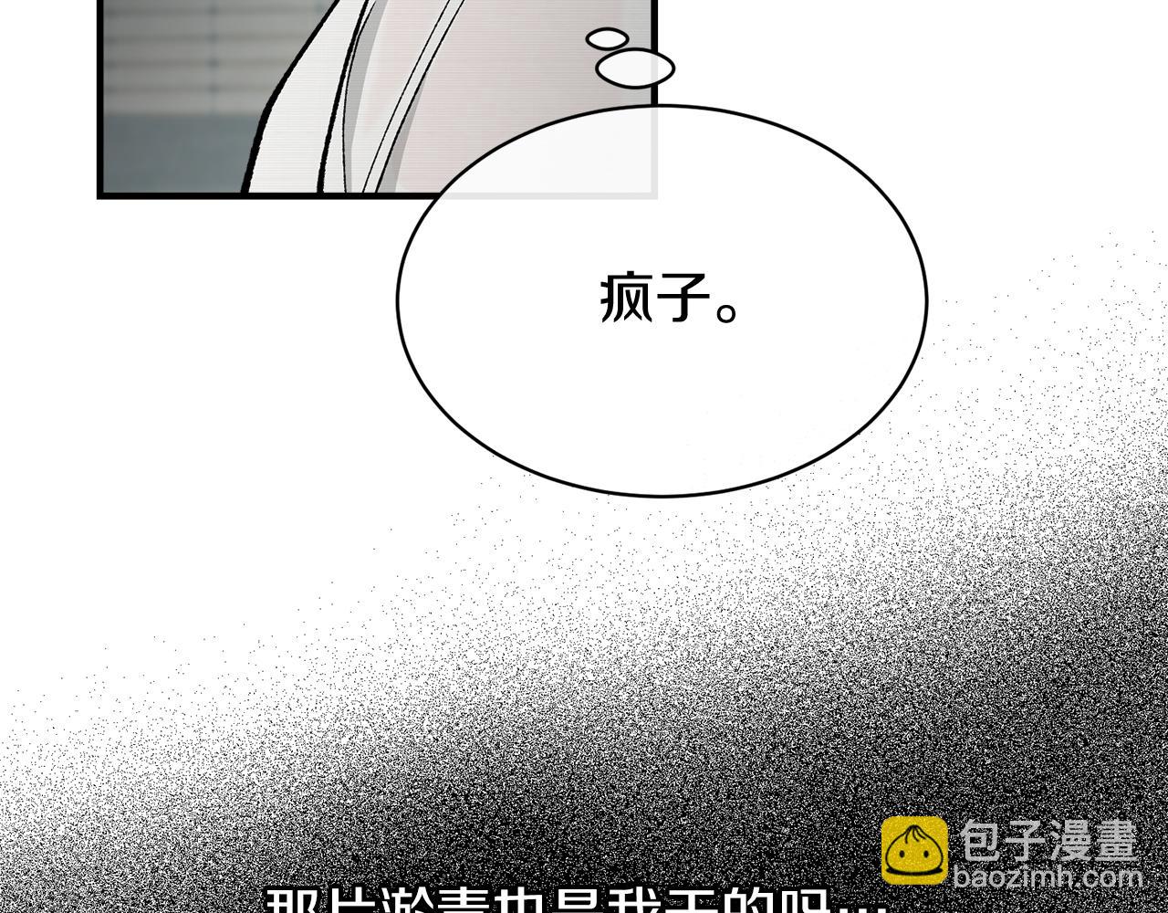第19话 不速之客19