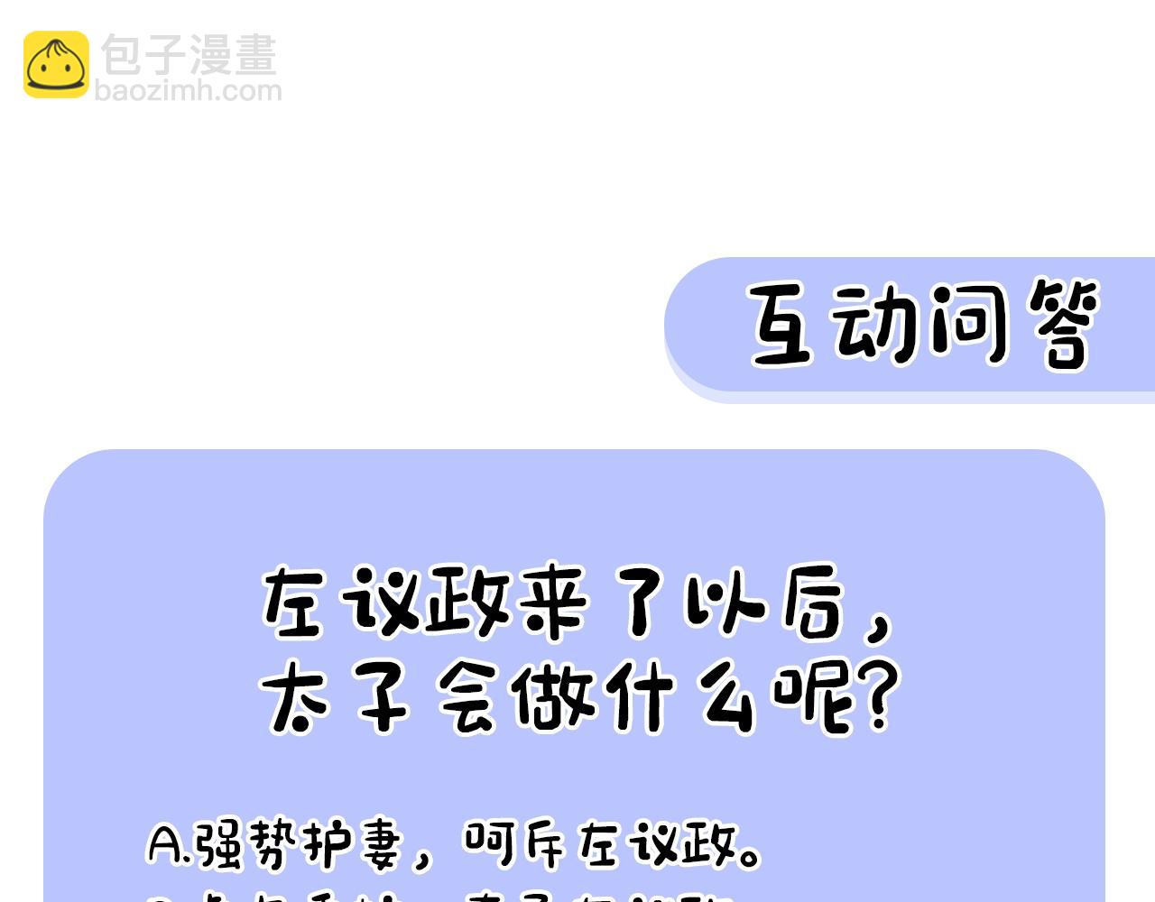 第19话 不速之客190