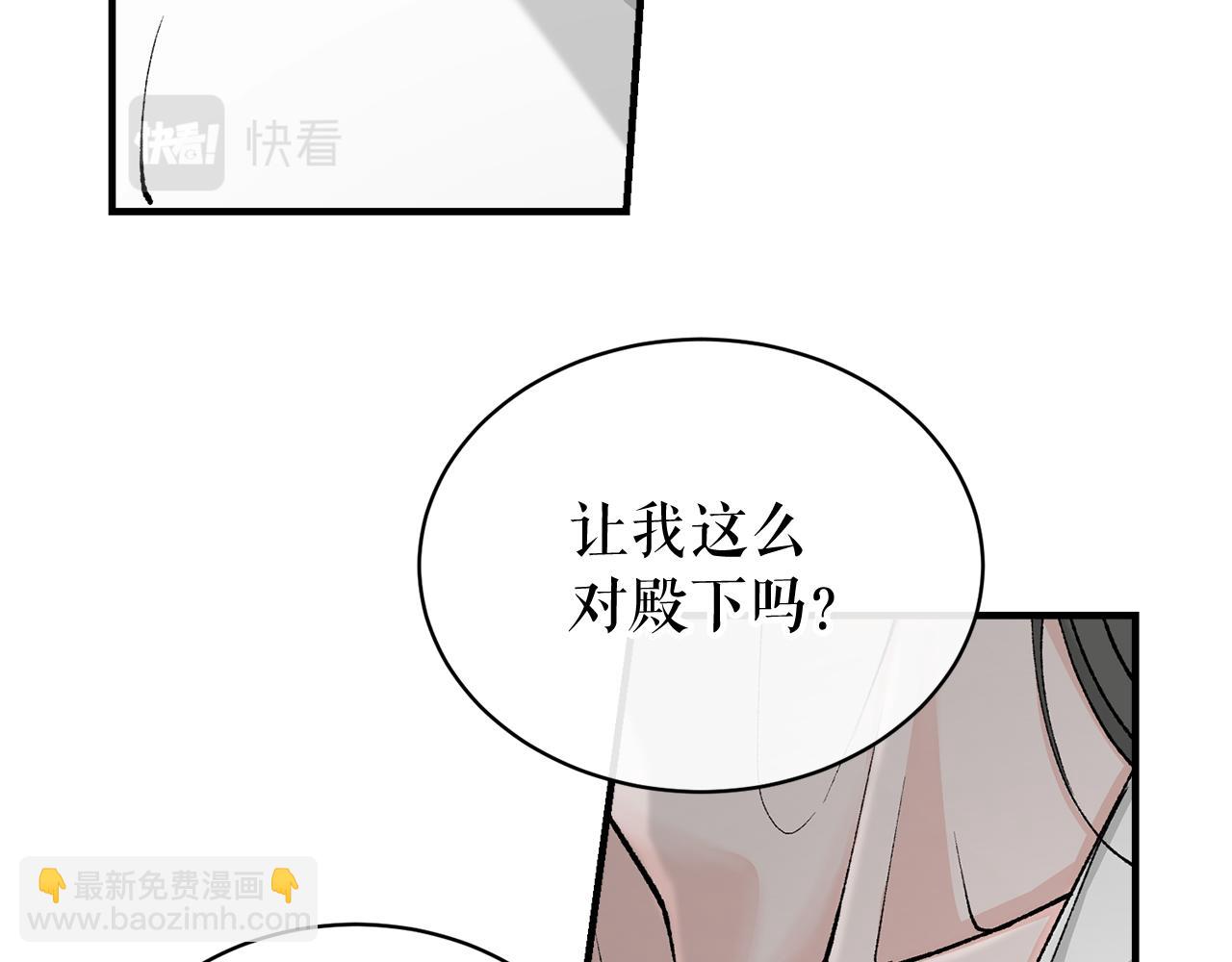 第19话 不速之客2