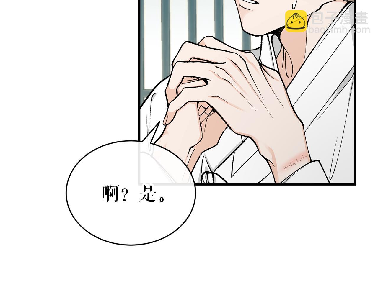 第19话 不速之客21