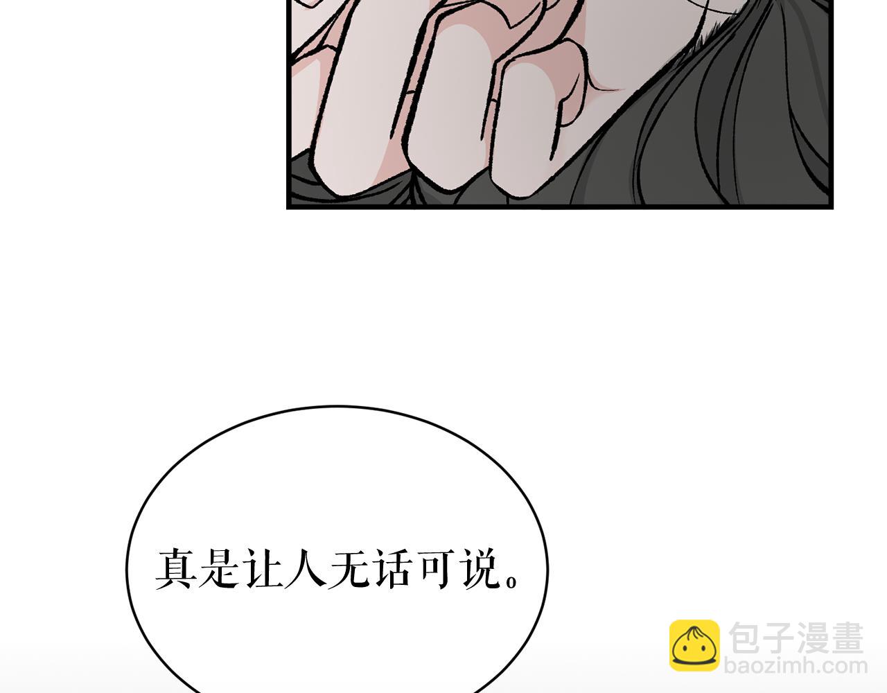 第19话 不速之客28