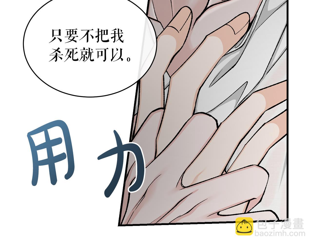 第19话 不速之客3