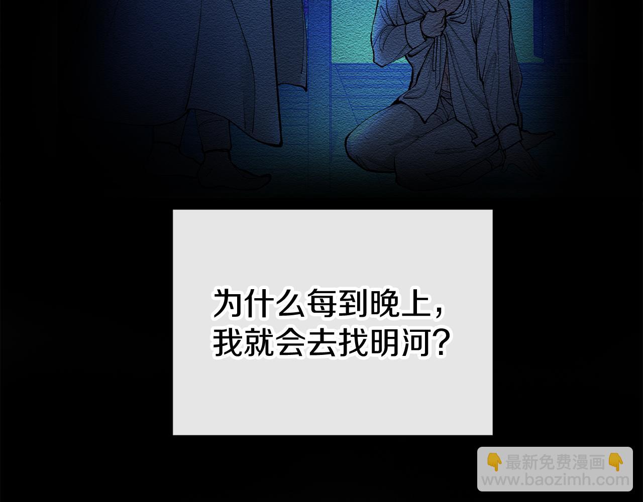 第19话 不速之客31