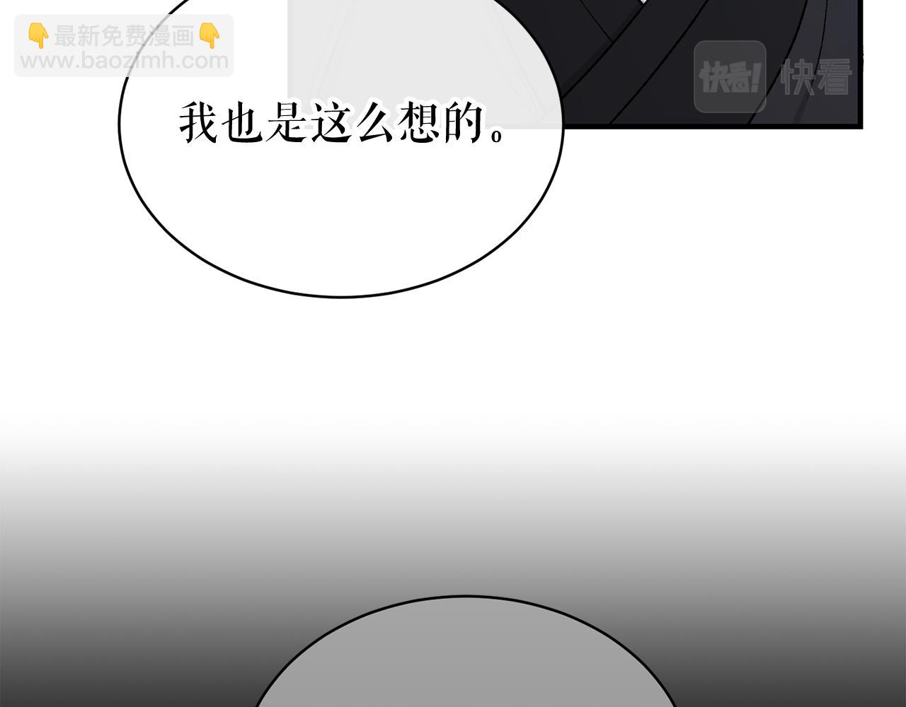 第19话 不速之客79