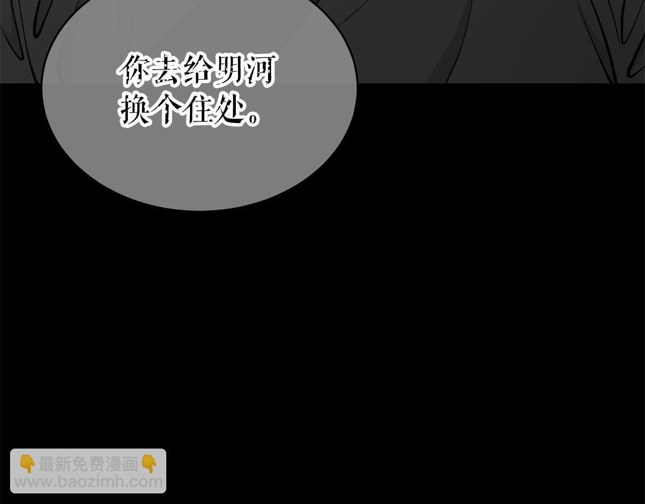 第19话 不速之客82