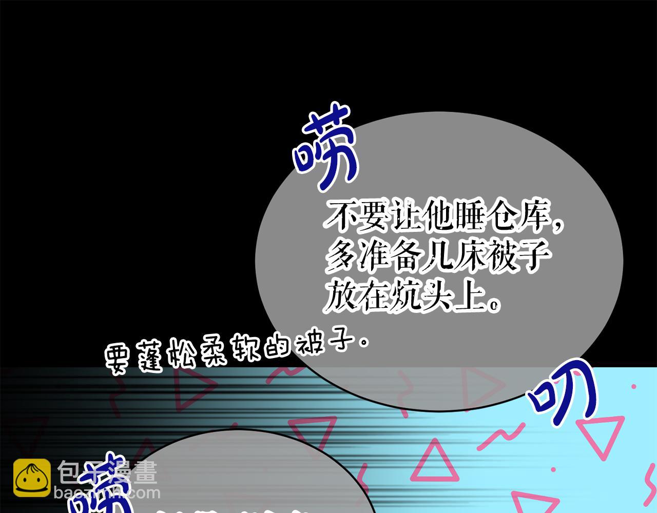 第19话 不速之客86