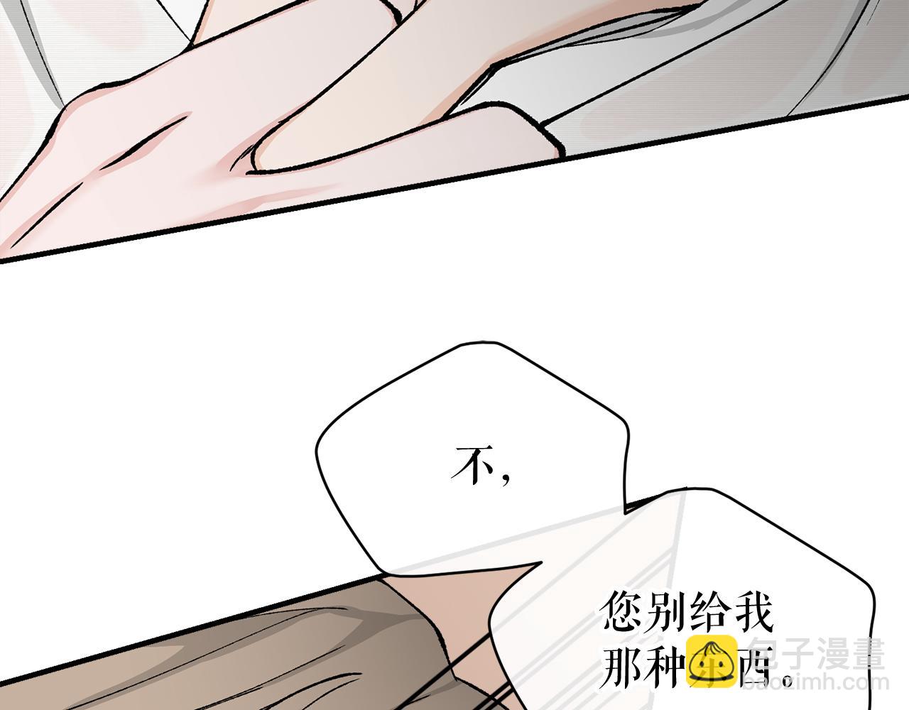 第19话 不速之客9