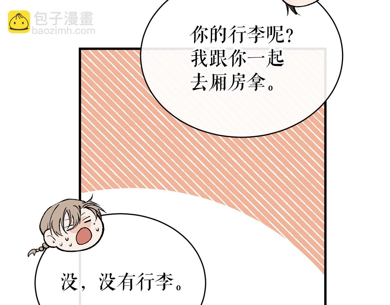 第19话 不速之客93
