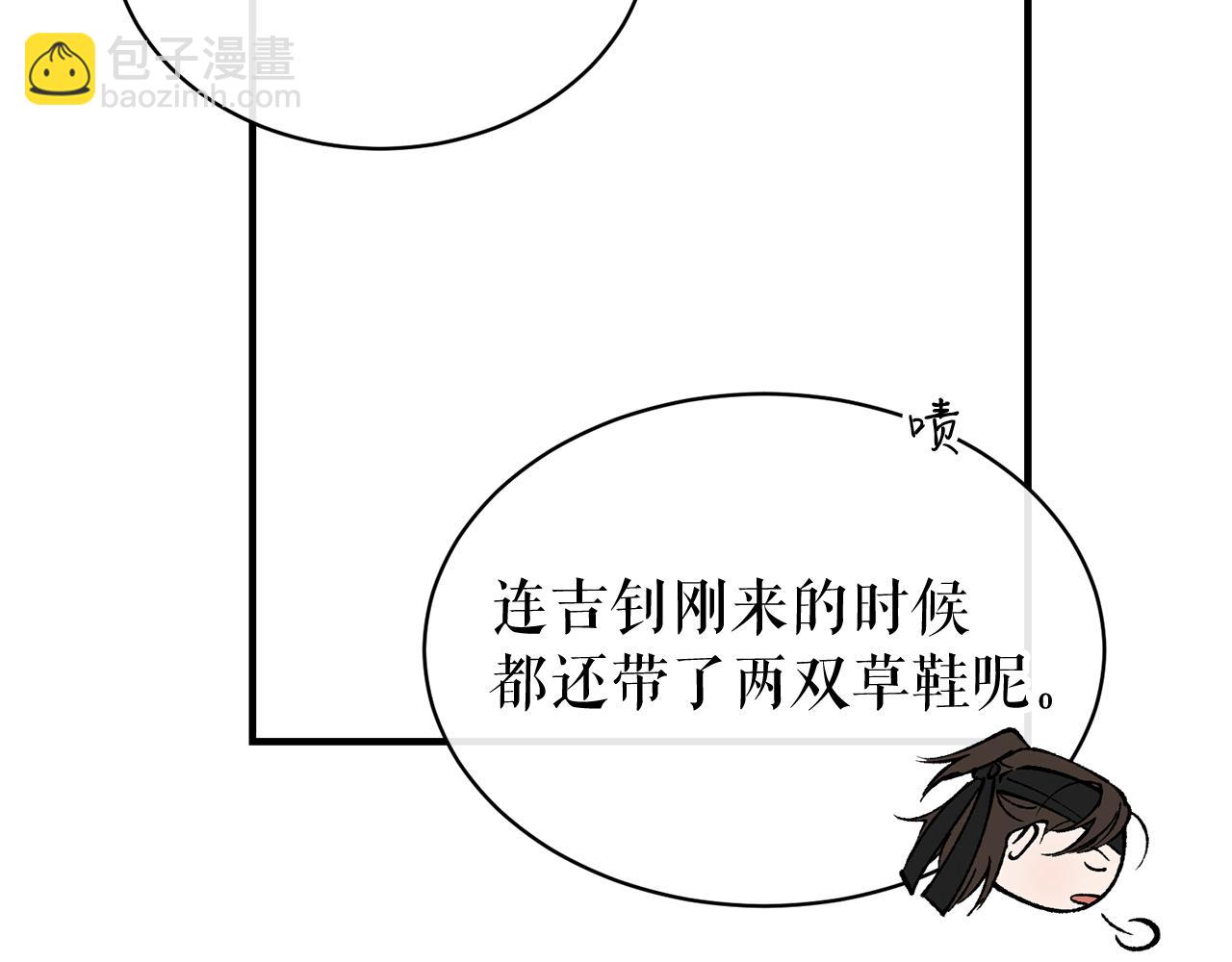 第19话 不速之客94