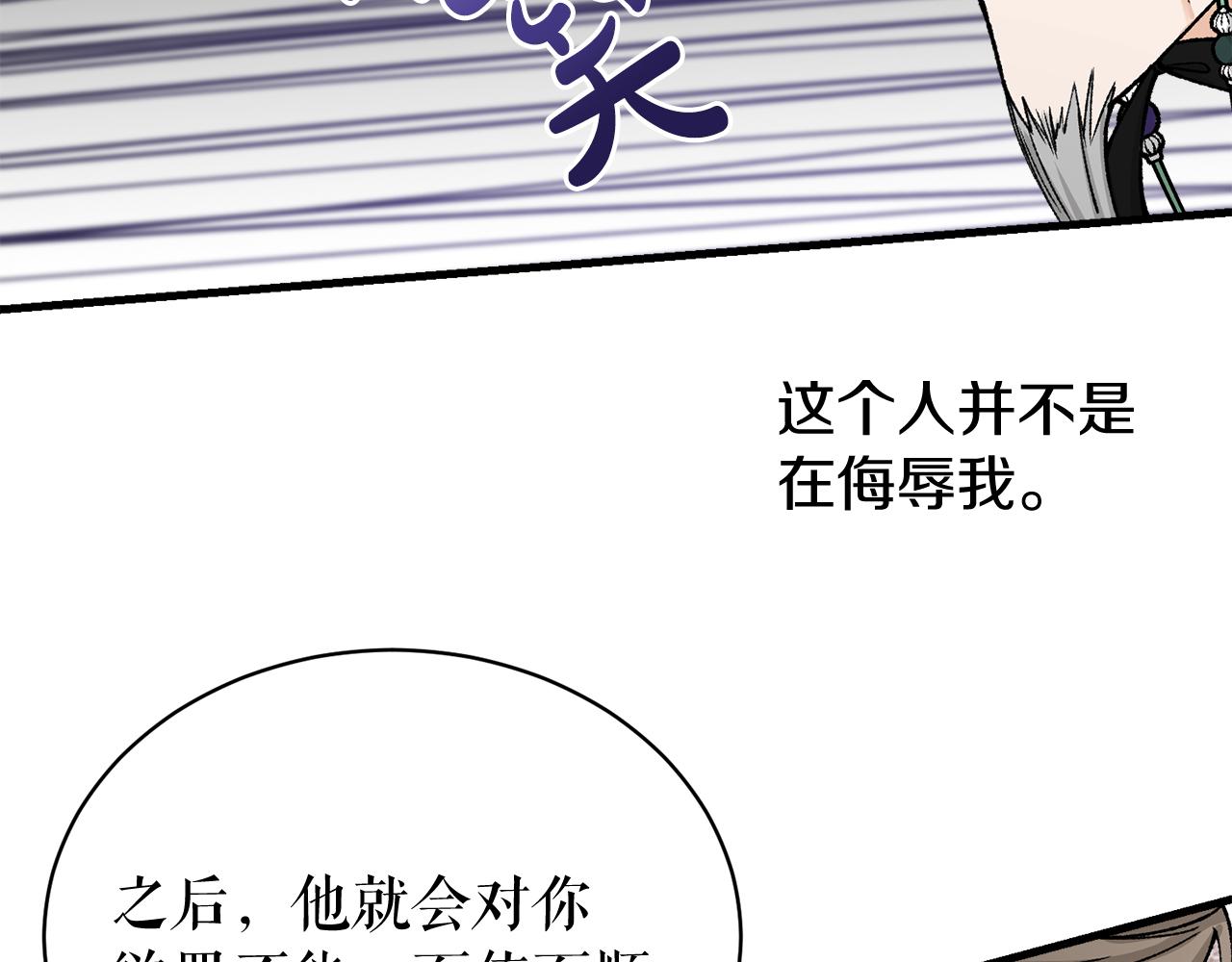 第20话 侮辱169
