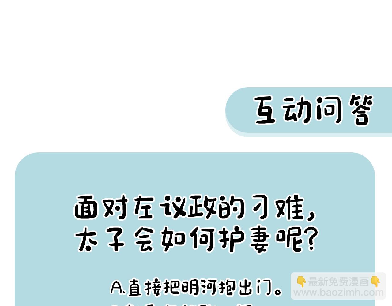 第20话 侮辱198
