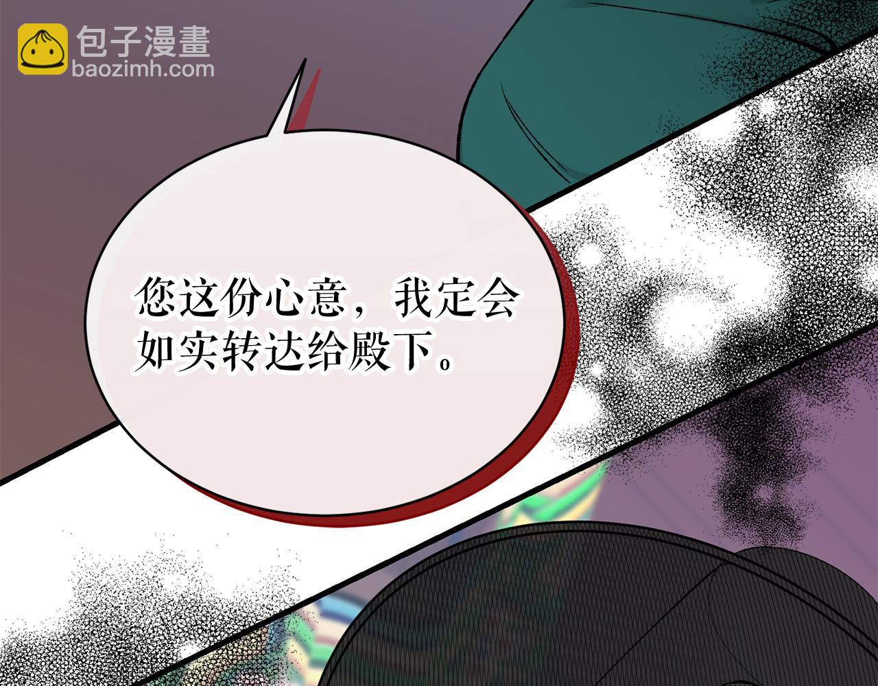 第20话 侮辱53