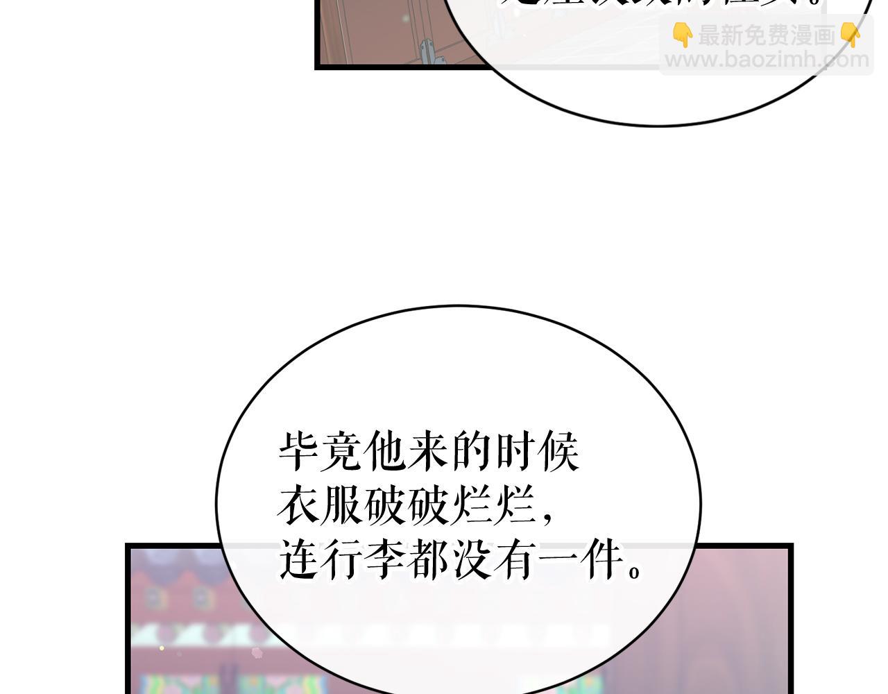 第20话 侮辱58