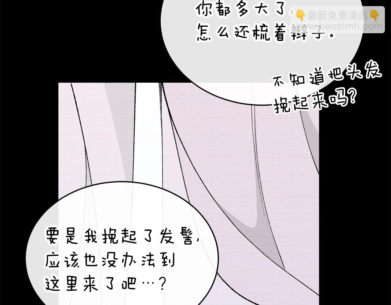 第20话 侮辱75