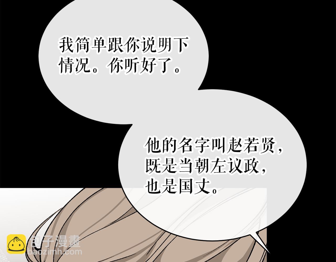 第20话 侮辱80