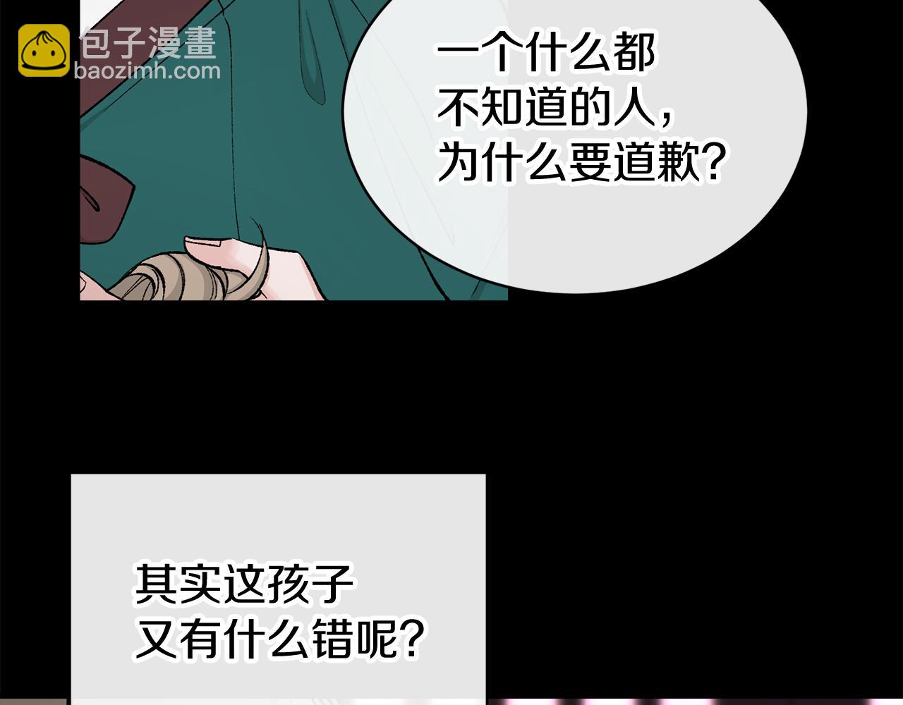 第20话 侮辱92