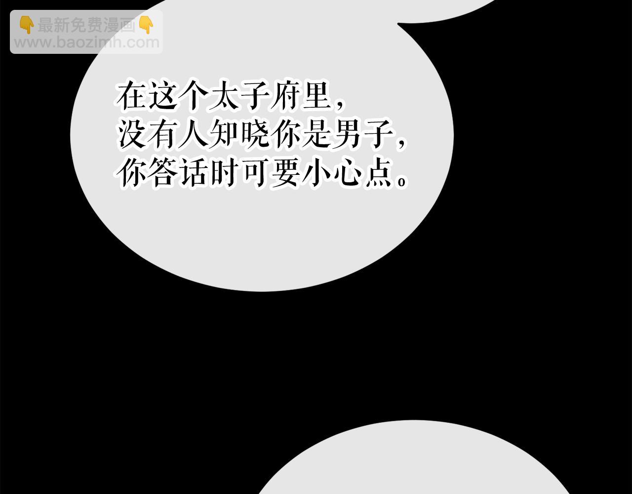 第20话 侮辱97
