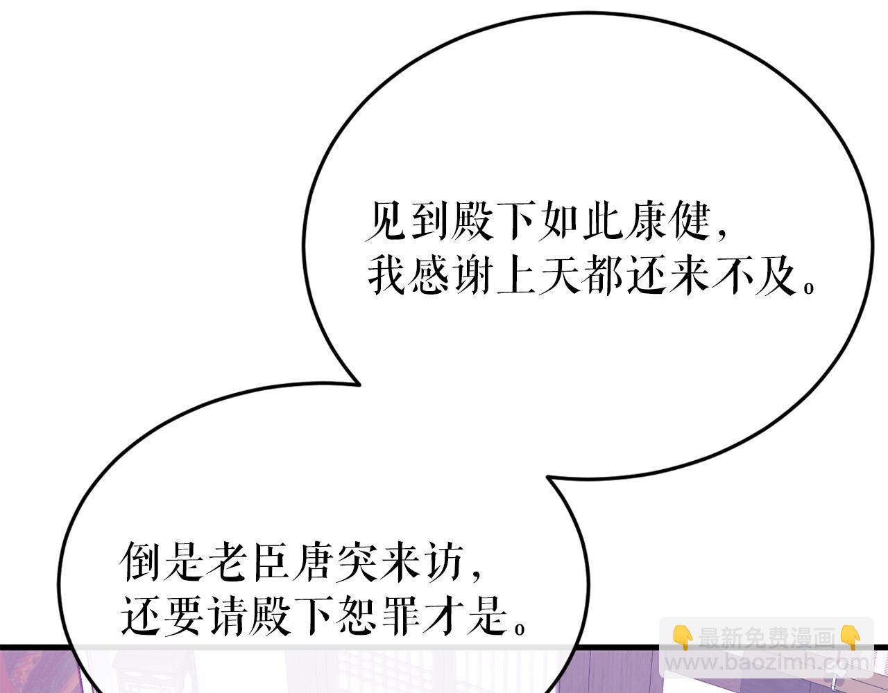 第21话 软肋17