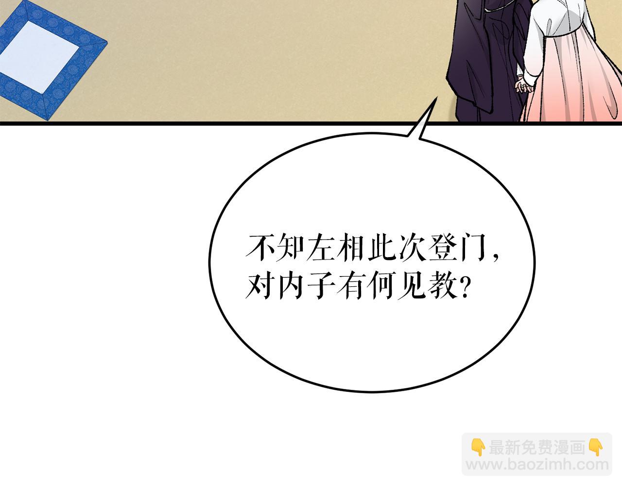 第21话 软肋19