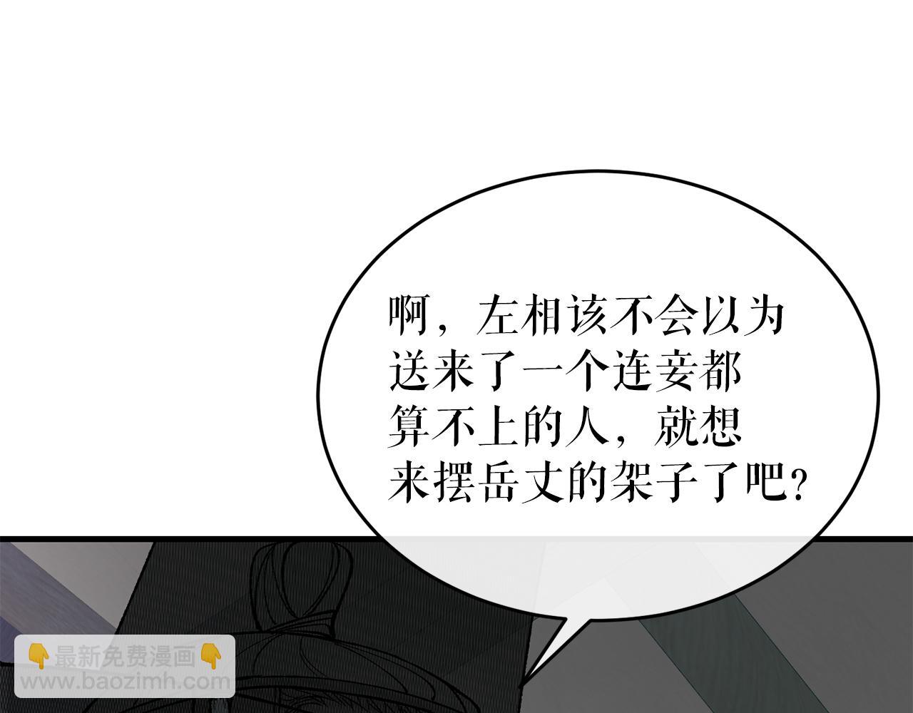 第21话 软肋20