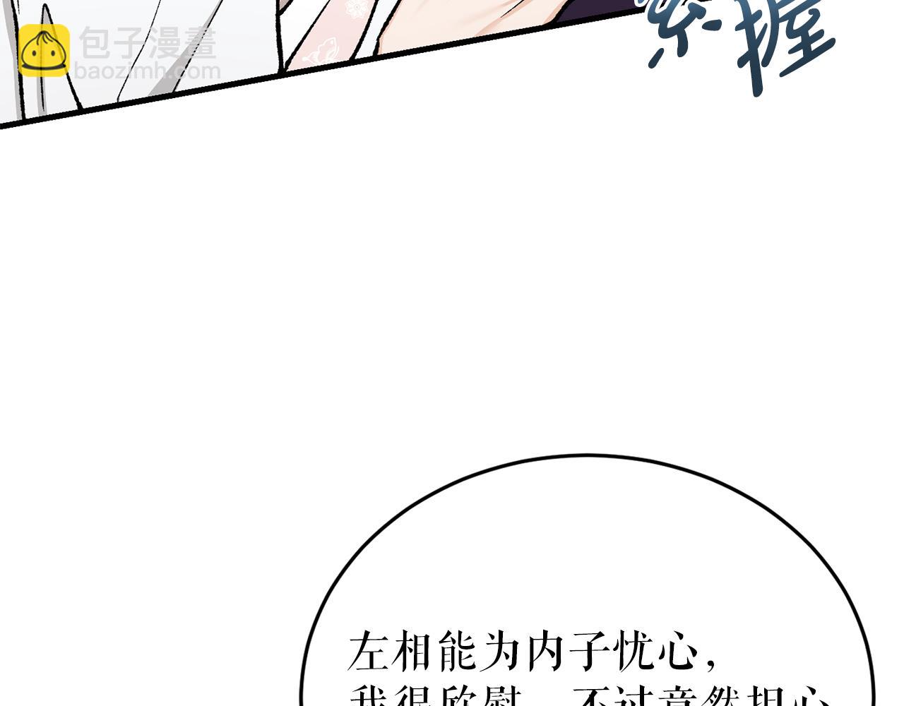 第21话 软肋32