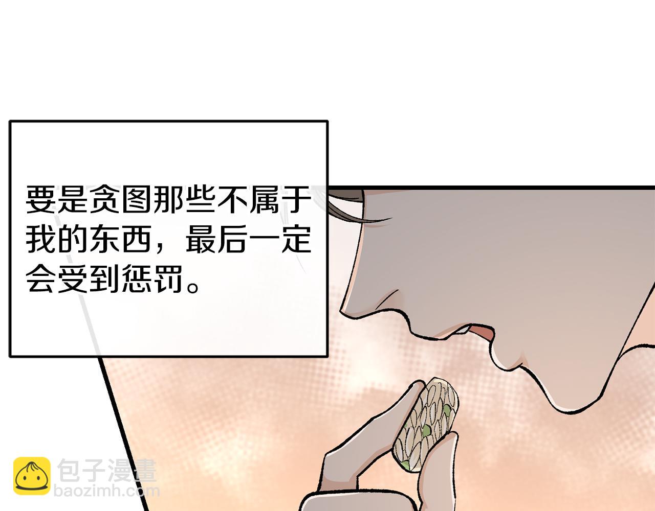 第22话 试探99