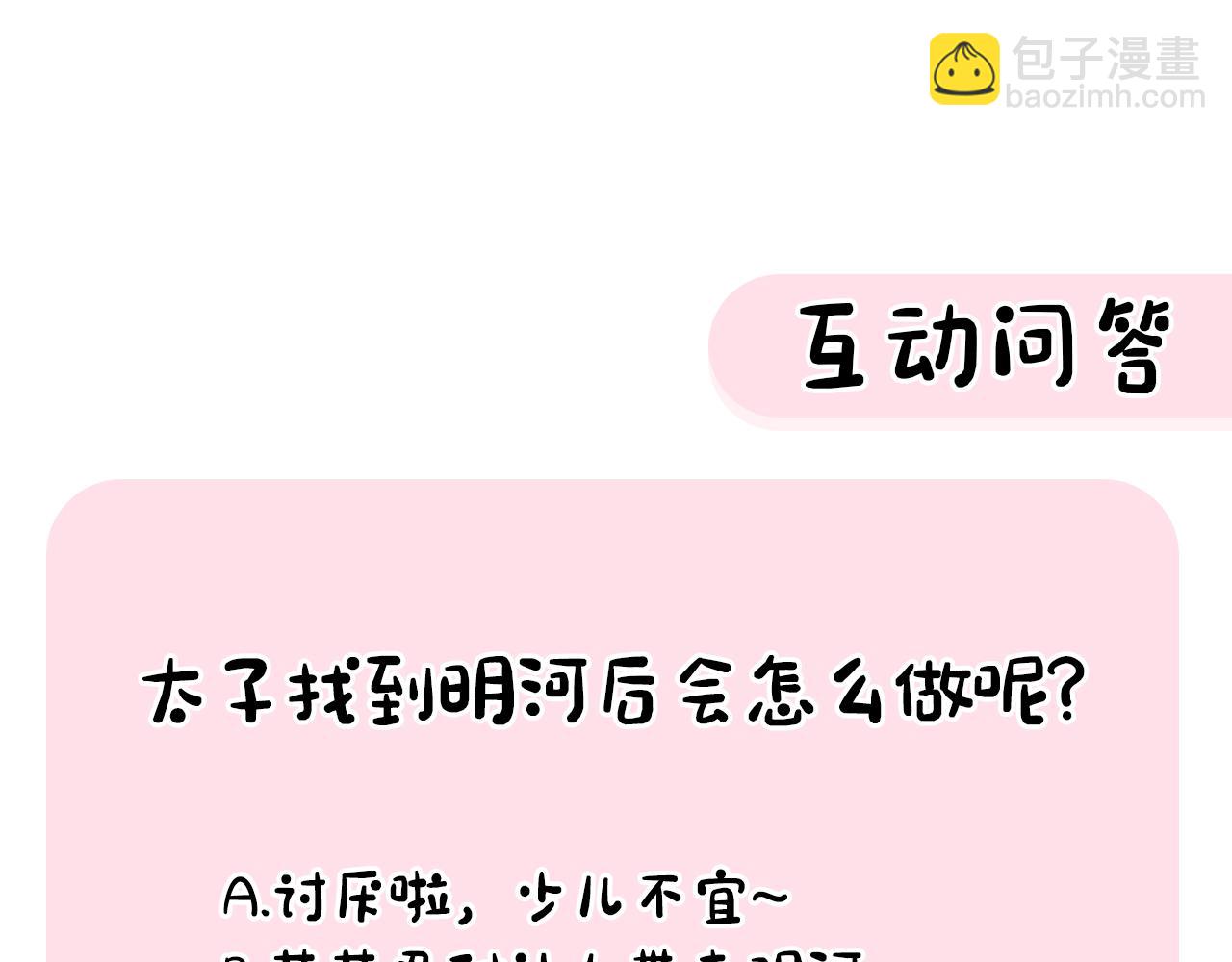 第23话 分隔的思念191