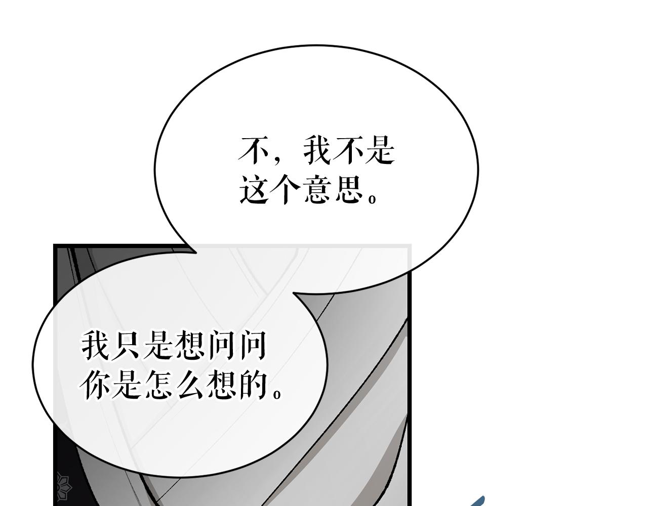 第23话 分隔的思念4
