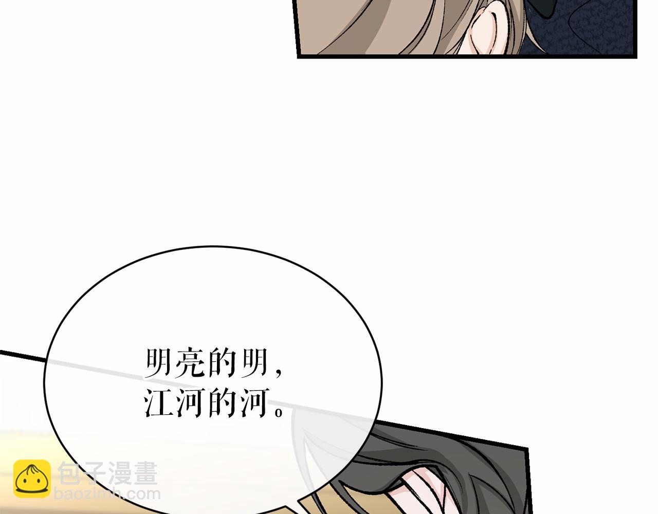 第24话 一笔一划121