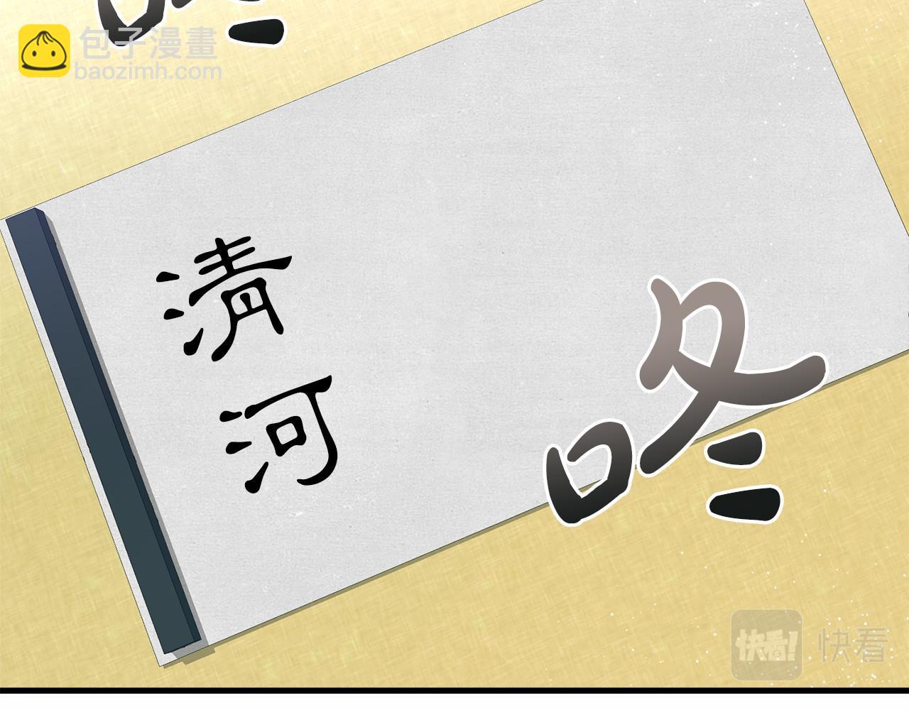 第24话 一笔一划148