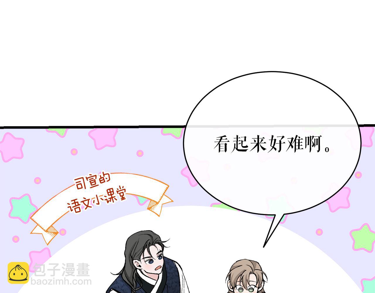 第24话 一笔一划150