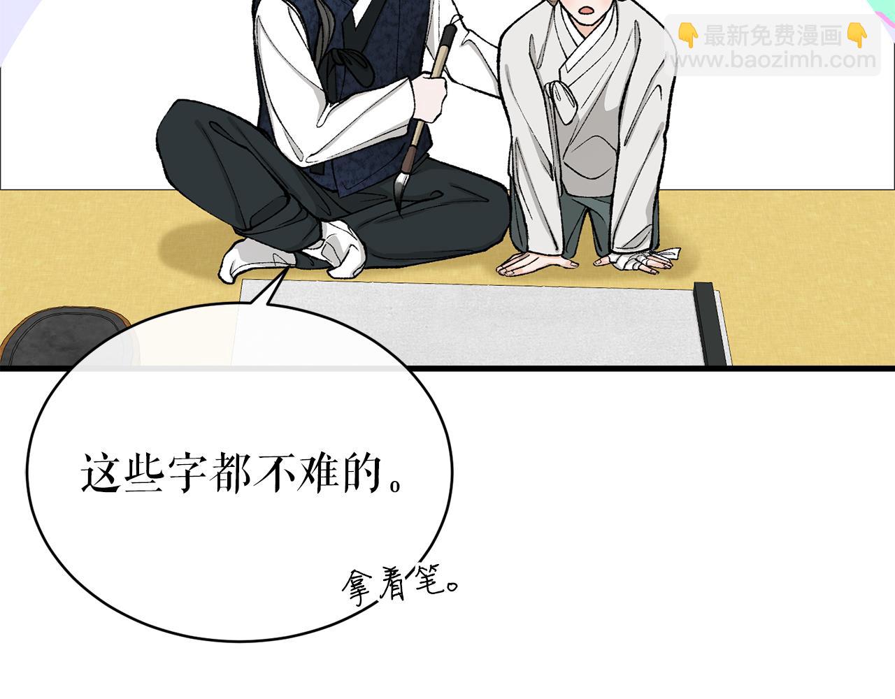 第24话 一笔一划151