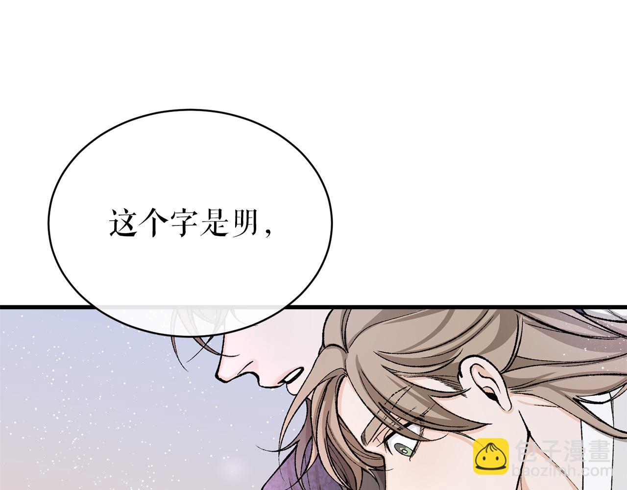 第24话 一笔一划162