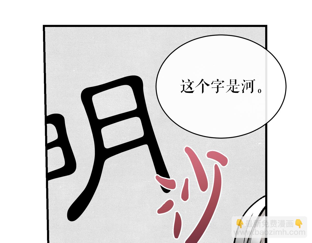 第24话 一笔一划165