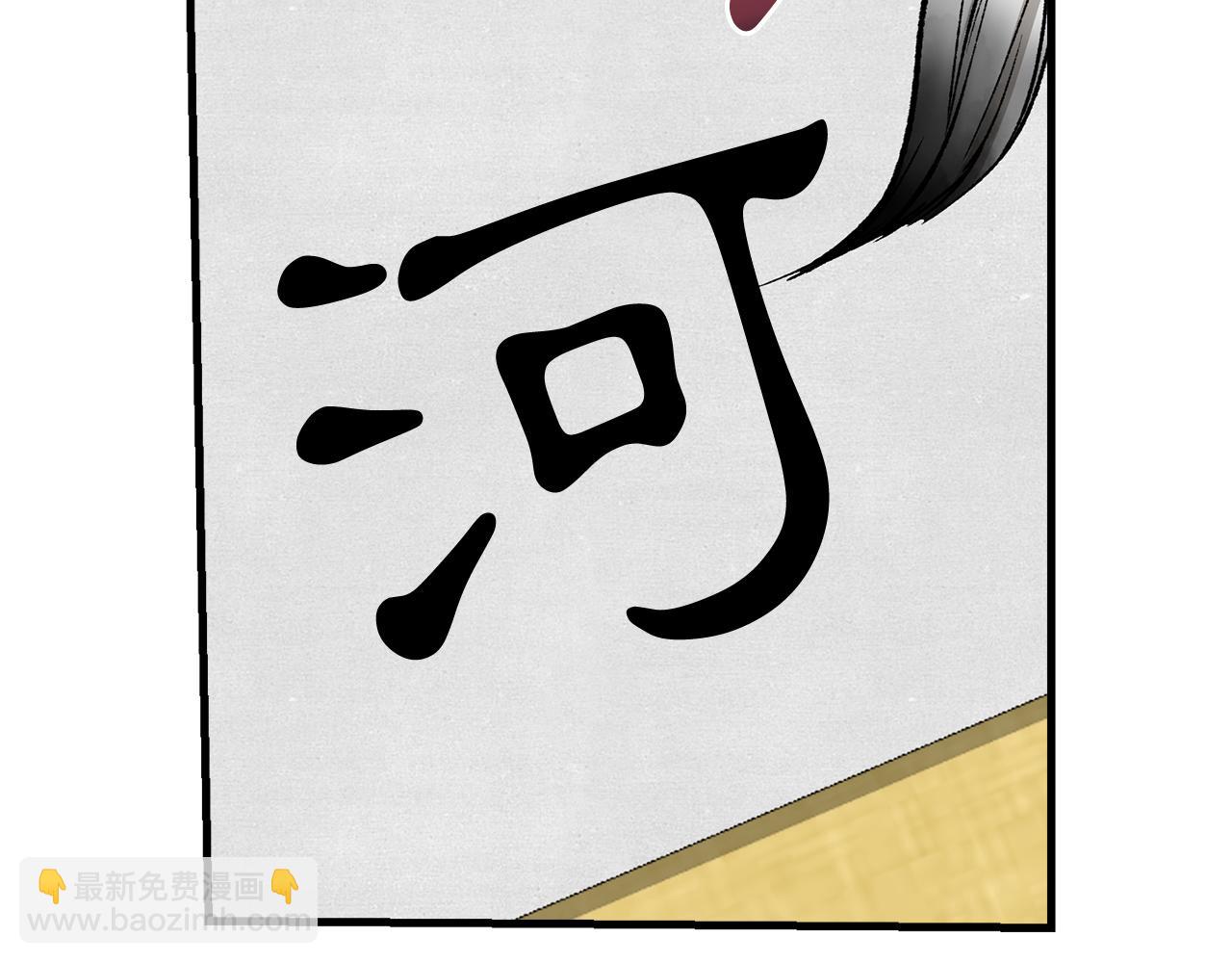 第24话 一笔一划166