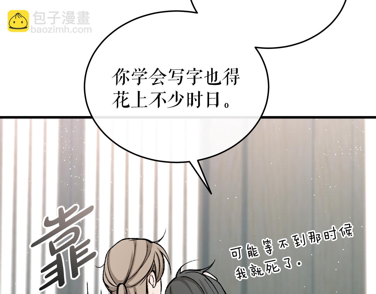 第24话 一笔一划179