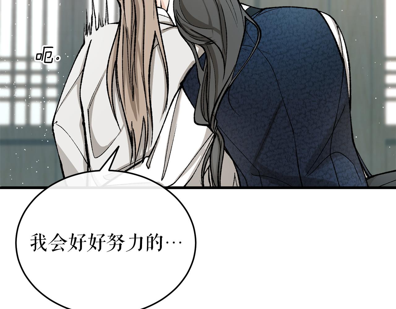 第24话 一笔一划180