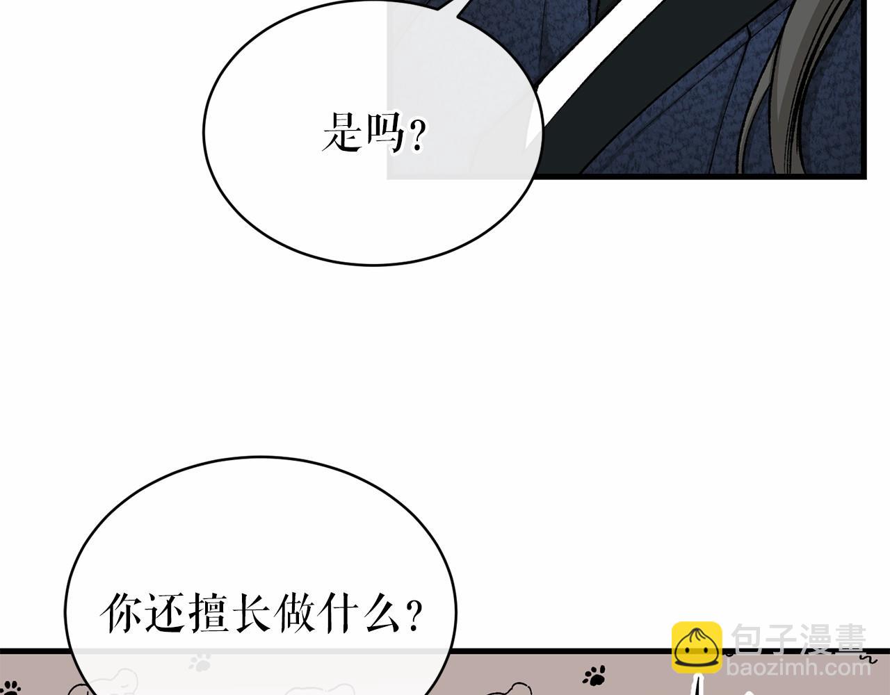 第24话 一笔一划65