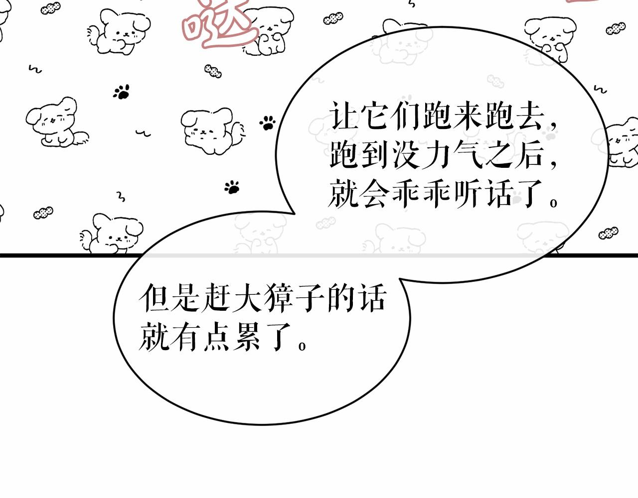 第24话 一笔一划67