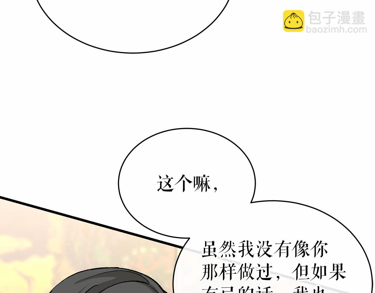 第24话 一笔一划74