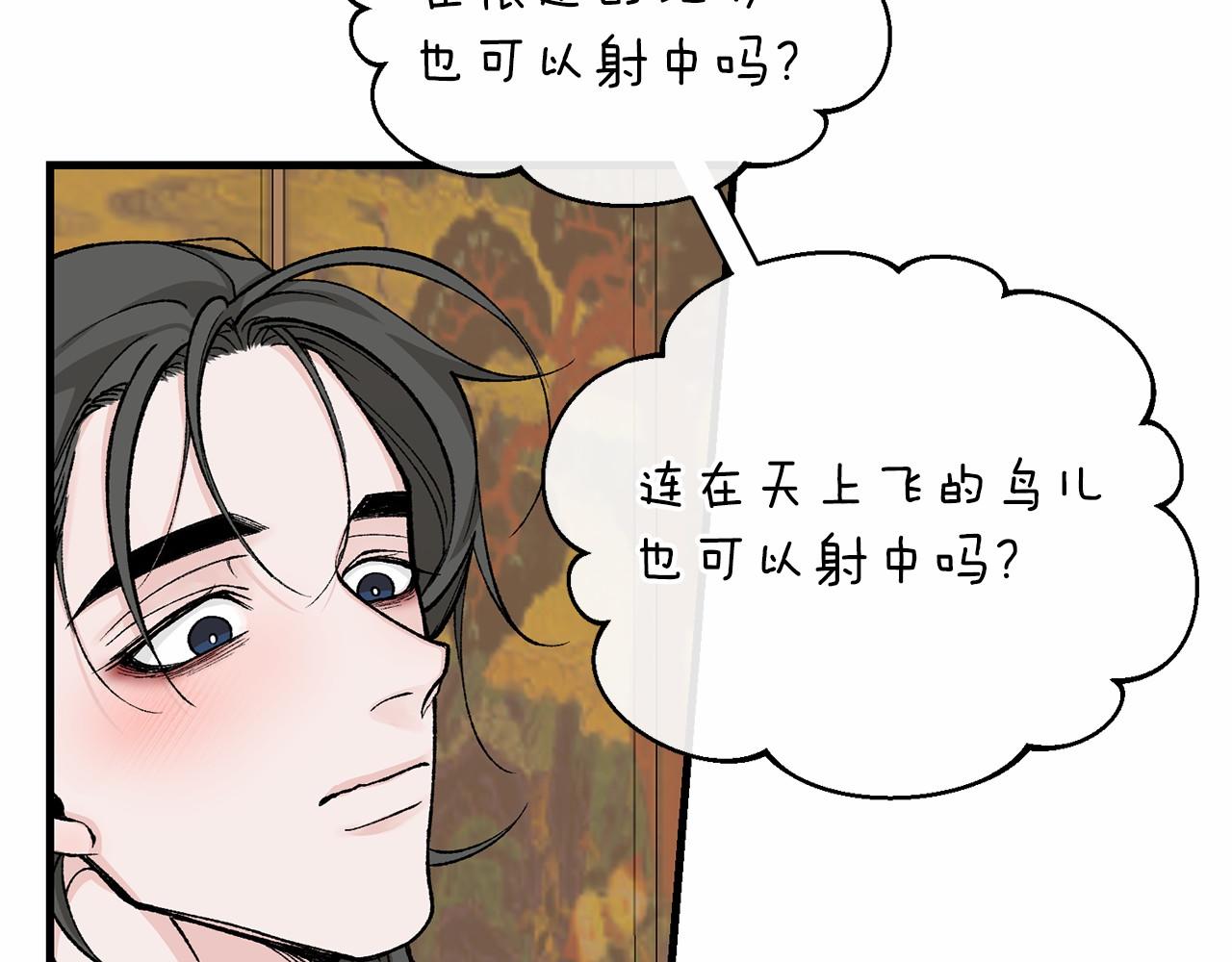 第24话 一笔一划79