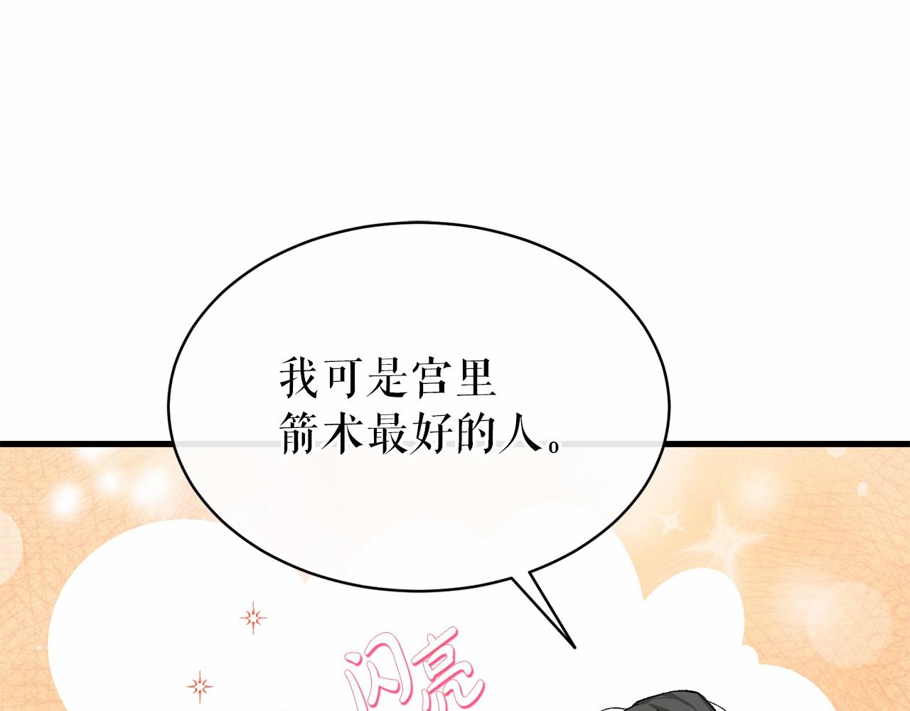第24话 一笔一划83