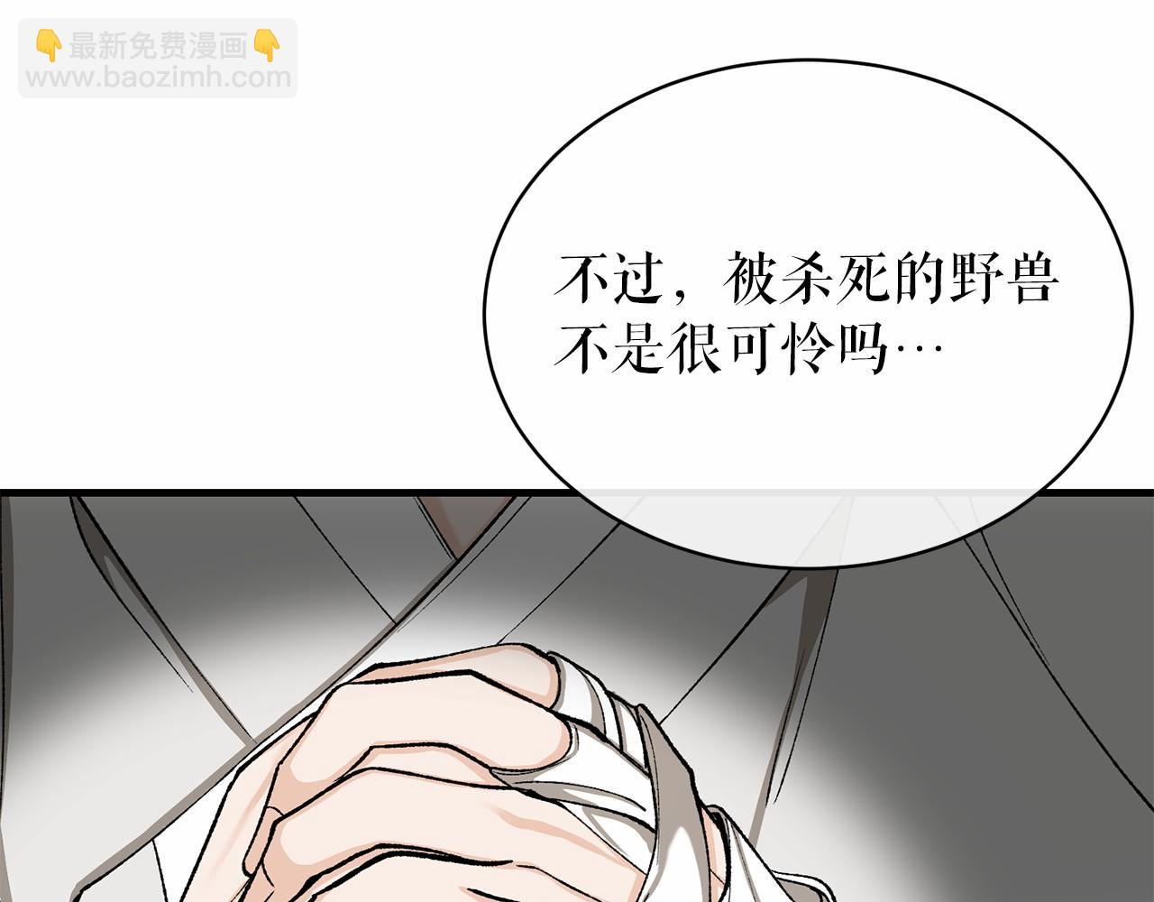 第24话 一笔一划85